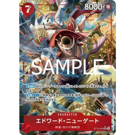 ST15_002 * EDWARD NEWGATE One Piece TCG_PRB 02 Parallel Super Rare P-SR