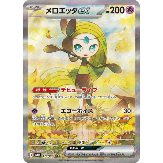 SV11b_170 MELOETTA EX SAR *Black Bolt* JAPANESE Pokemon TCG Full Art Super Art Rare