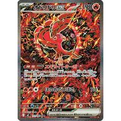 M2_111 ORICORIO EX SAR Promo *Inferno X* JAPANESE Pokemon TCG Full Super Art Rare