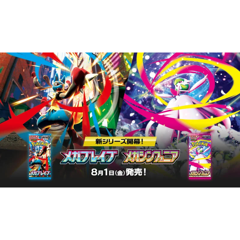 Pokemon TCG M1S *MEGA SYMPHONIA* Japanese Singles - Rares, RR , EX, AR (Art Rare) and SR (Super Rare)