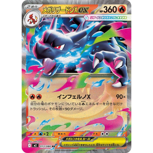 M2_013 Mega CHARIZARD EX *Inferno X* JAPANESE Pokemon TCG EX Rare
