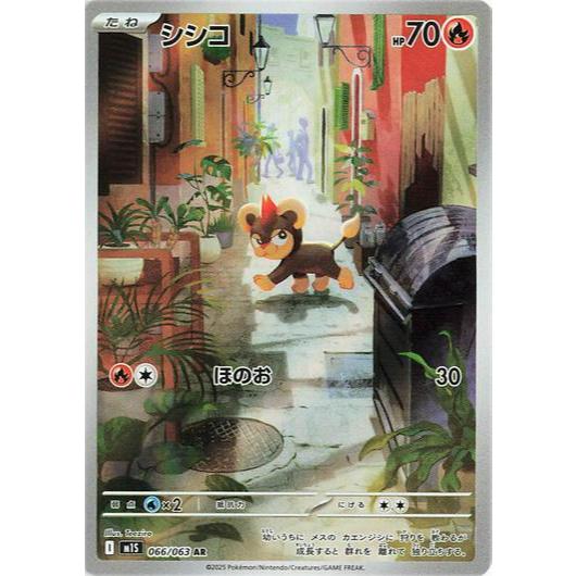 Choose Your Cards Pokemon TCG M1S *MEGA SYMPHONIA* Japanese Singles - Rares, RR , EX, AR (Art Rare) and SR (Super Rare)