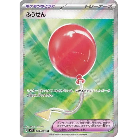 Pokemon TCG M1L *Mega Brave* Japanese Singles - Rares, RR , EX, AR (Art Rare), SR (Super Rare) Choose your cards inside