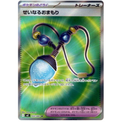 Pokemon TCG M2 *INFERNO X* Japanese Singles - Rares, RR , EX, AR (Art Rare) and SR (Super Rare) Choose your cards inside