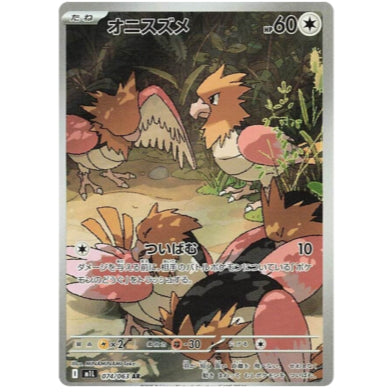 Pokemon TCG M1L *Mega Brave* Japanese Singles - Rares, RR , EX, AR (Art Rare), SR (Super Rare) Choose your cards inside