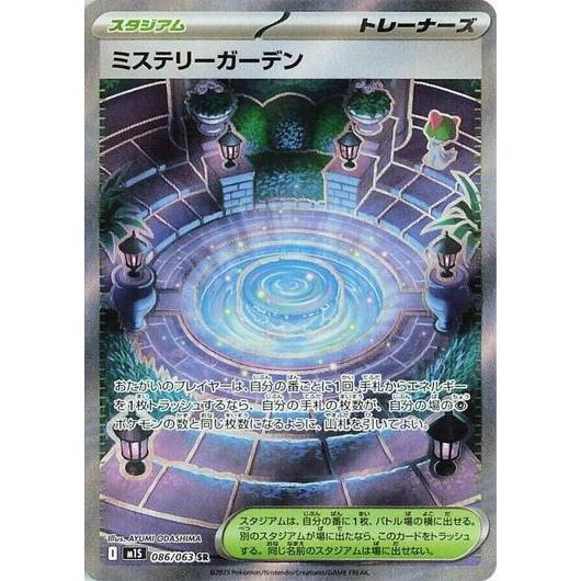 Choose Your Cards Pokemon TCG M1S *MEGA SYMPHONIA* Japanese Singles - Rares, RR , EX, AR (Art Rare) and SR (Super Rare)