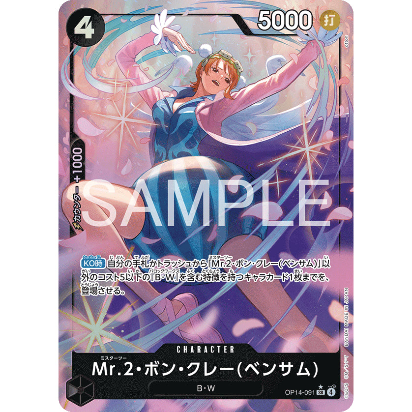 OP14 AA Japanese Singles *The Azure Sea's Seven* One Piece TCG Choose Your Cards Inside_Bandai_JP_Authentic