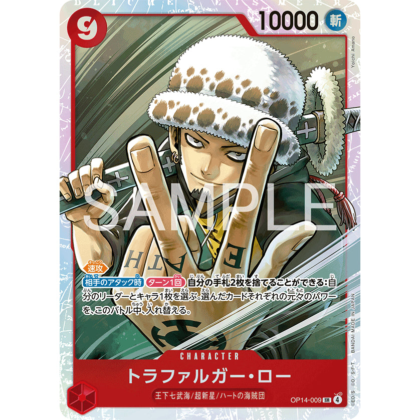 OP14 SR Super Rare Japanese Singles *The Azure Sea's Seven* One Piece TCG Choose Your Cards Inside_Bandai_JP_Authentic
