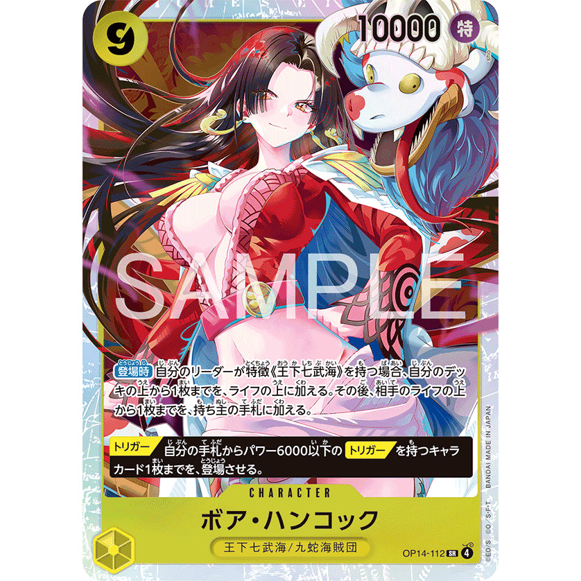 OP14 SR Super Rare Japanese Singles *The Azure Sea's Seven* One Piece TCG Choose Your Cards Inside_Bandai_JP_Authentic