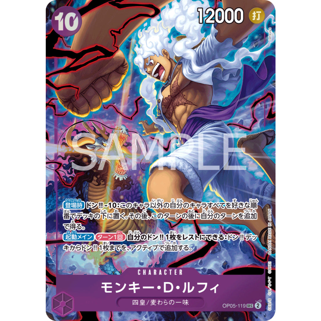 OP05_119* MONKEY D. LUFFY 2nd Anniversary AA One Piece TCG Secret Rare AA