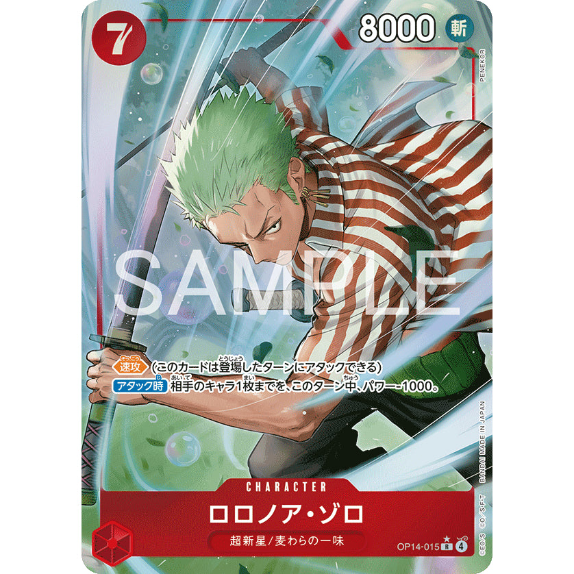 OP14 AA Japanese Singles *The Azure Sea's Seven* One Piece TCG Choose Your Cards Inside_Bandai_JP_Authentic