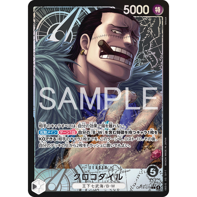 OP14 AA Japanese Singles *The Azure Sea's Seven* One Piece TCG Choose Your Cards Inside_Bandai_JP_Authentic