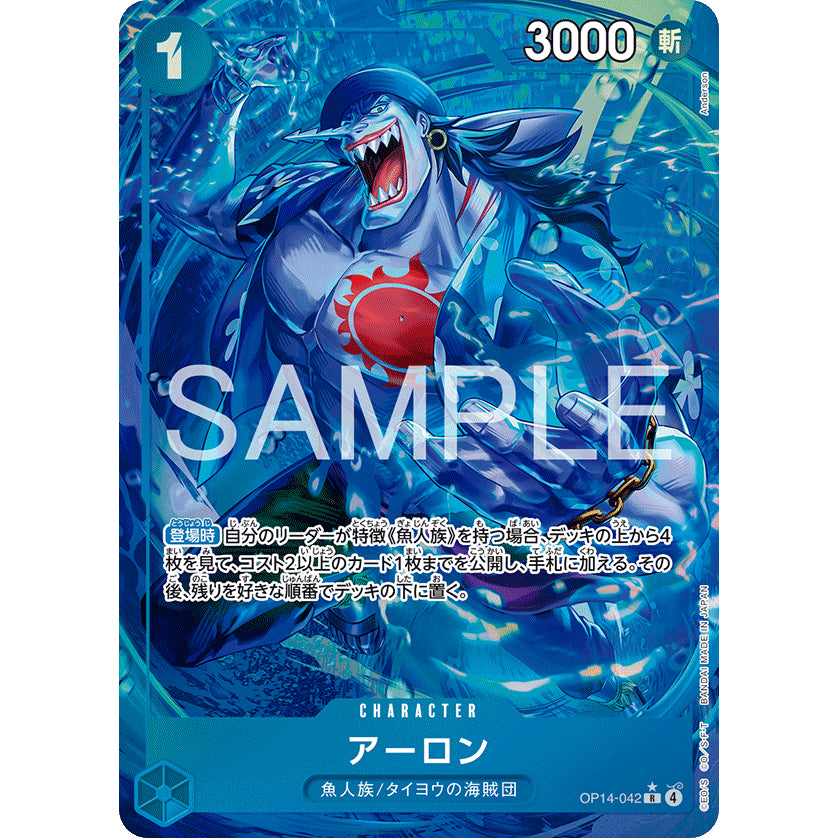 OP14 AA Japanese Singles *The Azure Sea's Seven* One Piece TCG Choose Your Cards Inside_Bandai_JP_Authentic