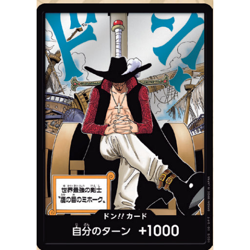 OP14 AA Japanese Singles *The Azure Sea's Seven* One Piece TCG Choose Your Cards Inside_Bandai_JP_Authentic