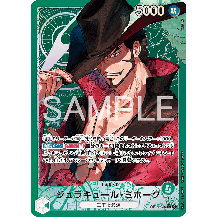 OP14 AA Japanese Singles *The Azure Sea's Seven* One Piece TCG Choose Your Cards Inside_Bandai_JP_Authentic