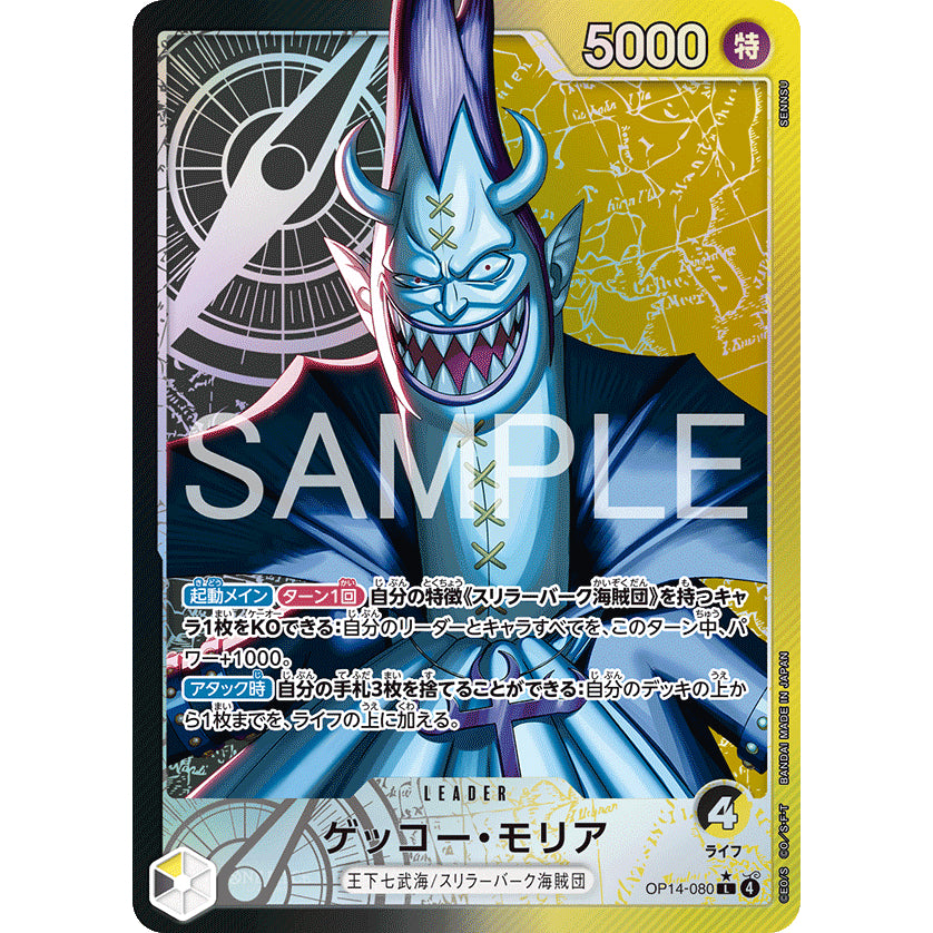 OP14 AA Japanese Singles *The Azure Sea's Seven* One Piece TCG Choose Your Cards Inside_Bandai_JP_Authentic
