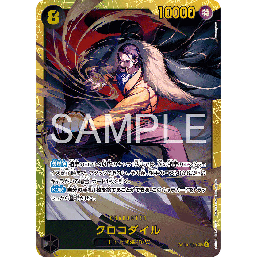OP14 AA Japanese Singles *The Azure Sea's Seven* One Piece TCG Choose Your Cards Inside_Bandai_JP_Authentic