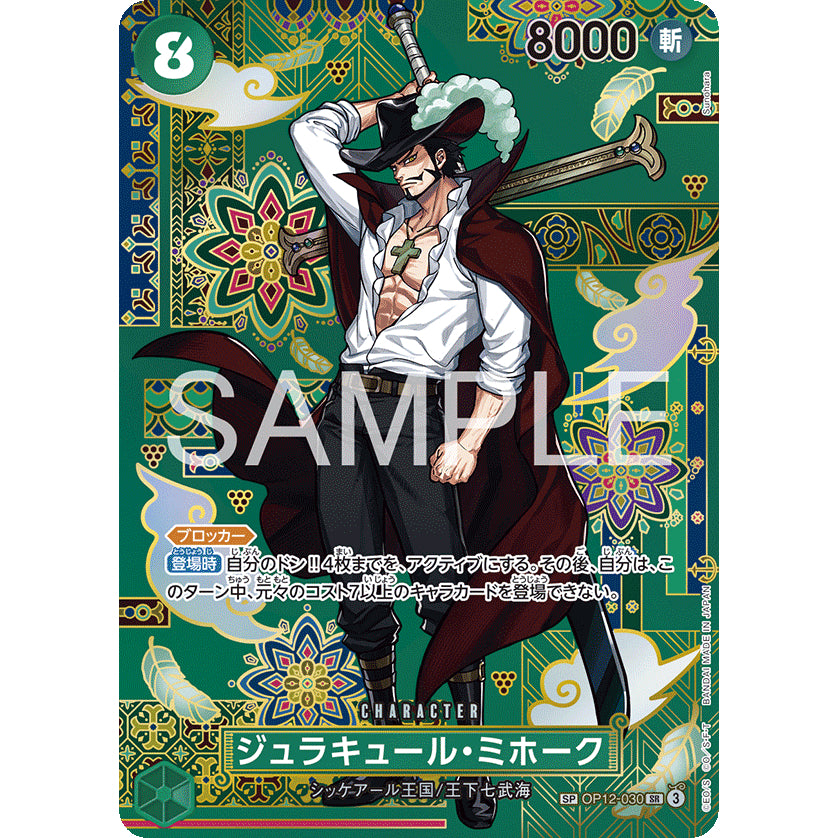 OP12_030* DRACULE MIHAWK SP One Piece TCG The Azure Sea’s Seven Special Rare AA OP14