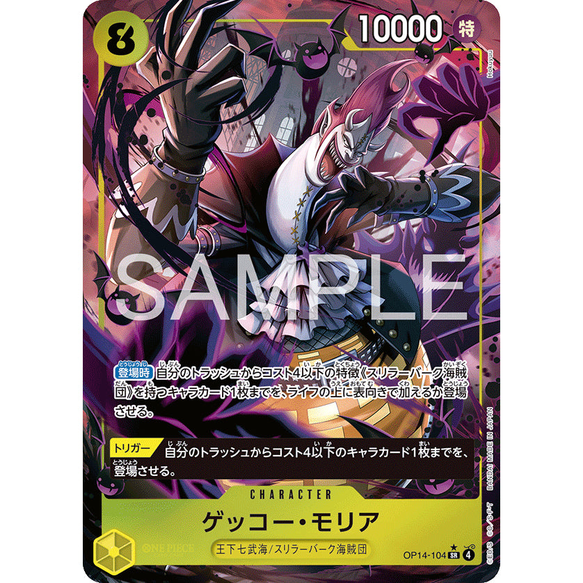 OP14 AA Japanese Singles *The Azure Sea's Seven* One Piece TCG Choose Your Cards Inside_Bandai_JP_Authentic