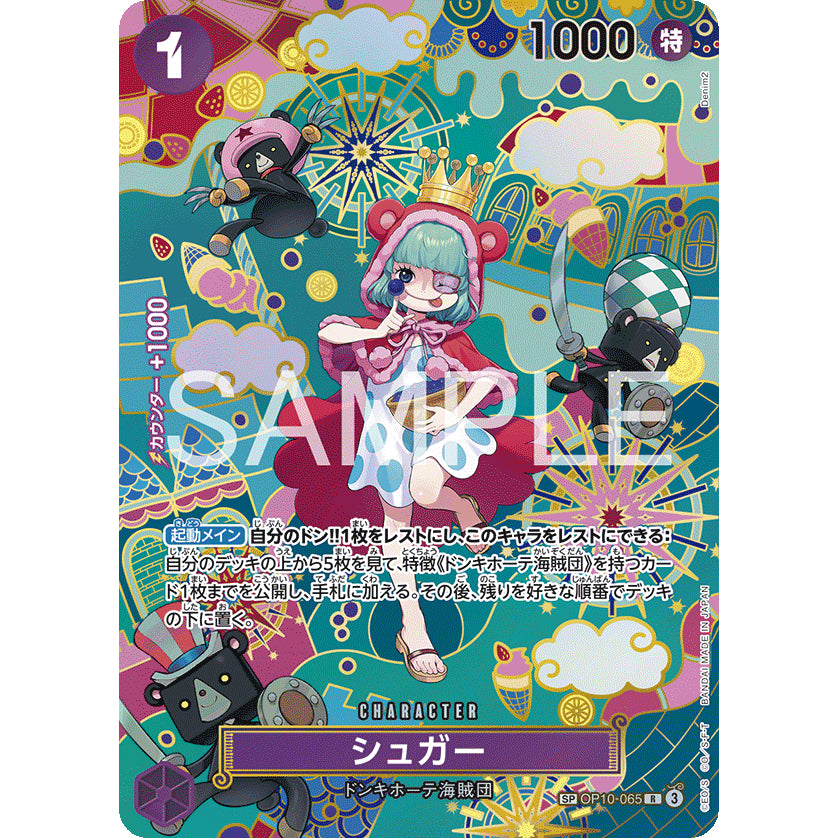 OP10_065 SUGAR SP One Piece TCG The Azure Sea’s Seven Special Rare AA OP14