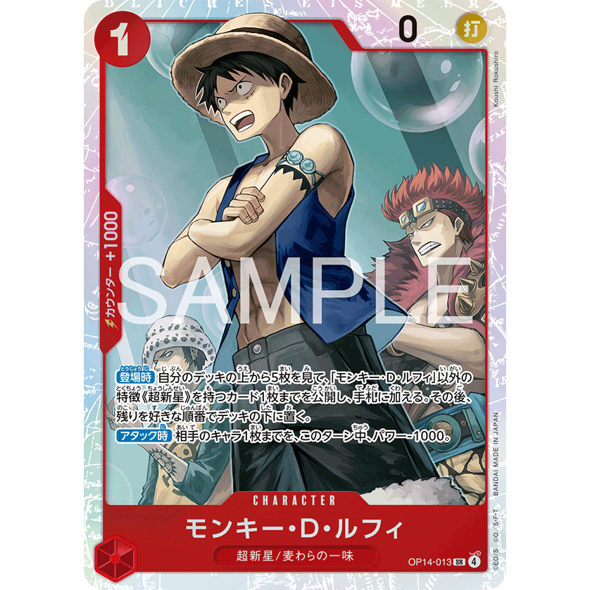 OP14 SR Super Rare Japanese Singles *The Azure Sea's Seven* One Piece TCG Choose Your Cards Inside_Bandai_JP_Authentic