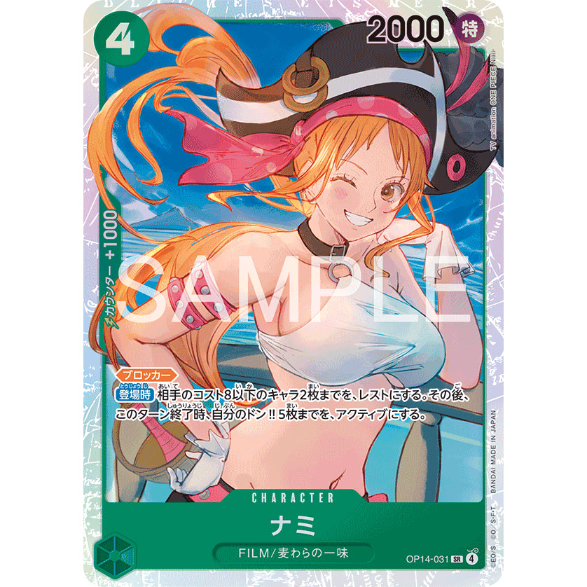 OP14 SR Super Rare Japanese Singles *The Azure Sea's Seven* One Piece TCG Choose Your Cards Inside_Bandai_JP_Authentic