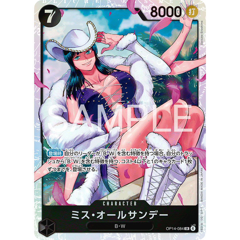 OP14 SR Super Rare Japanese Singles *The Azure Sea's Seven* One Piece TCG Choose Your Cards Inside_Bandai_JP_Authentic