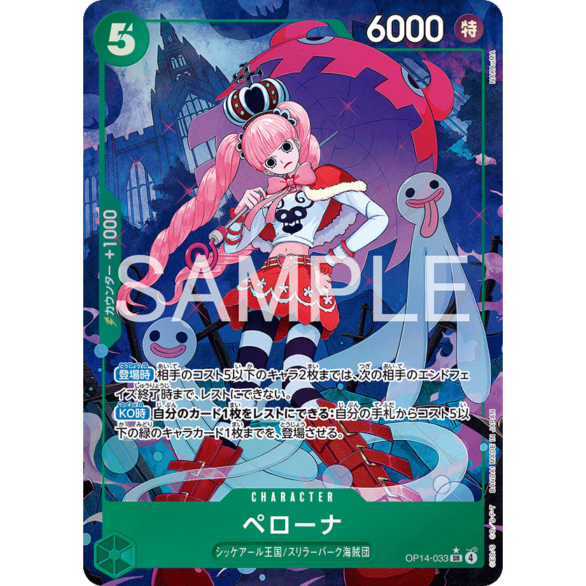 OP14 AA Japanese Singles *The Azure Sea's Seven* One Piece TCG Choose Your Cards Inside_Bandai_JP_Authentic