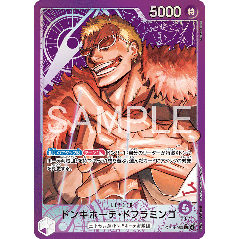 OP14 AA Japanese Singles *The Azure Sea's Seven* One Piece TCG Choose Your Cards Inside_Bandai_JP_Authentic