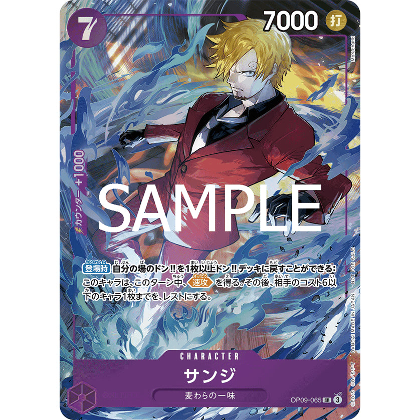 OP09_065 SANJI *Promotion Pack EX Vol.2* One Piece TCG Special Rare AA