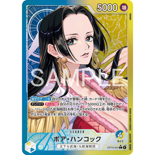 OP14_041* BOA HANCOCK LDR One Piece TCG The Azure Sea’s Seven P-L Parallel AA Leader