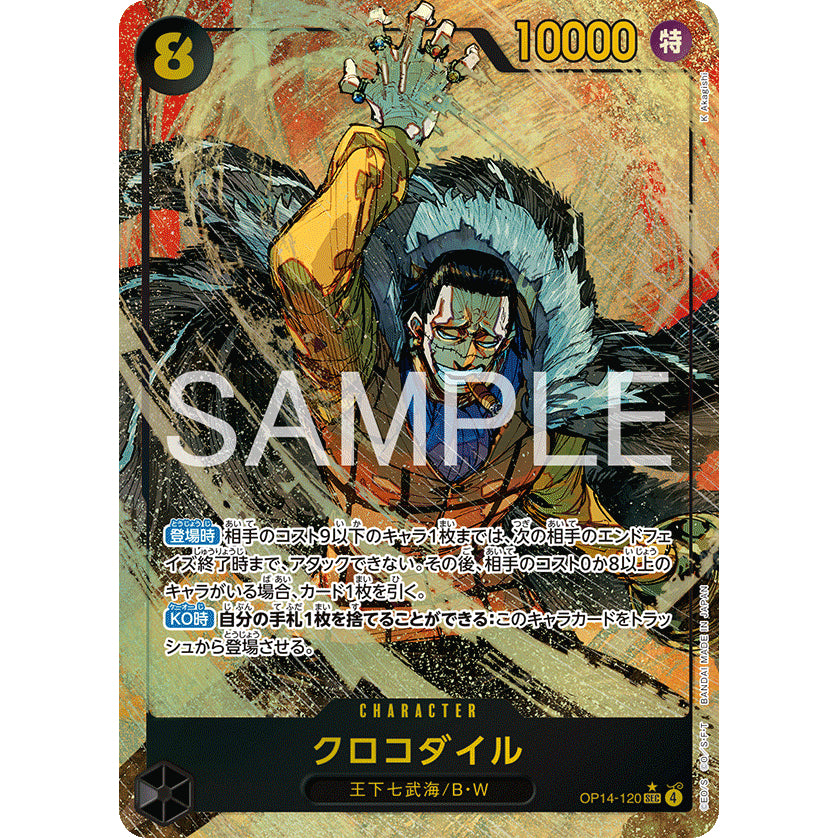OP14 AA Japanese Singles *The Azure Sea's Seven* One Piece TCG Choose Your Cards Inside_Bandai_JP_Authentic