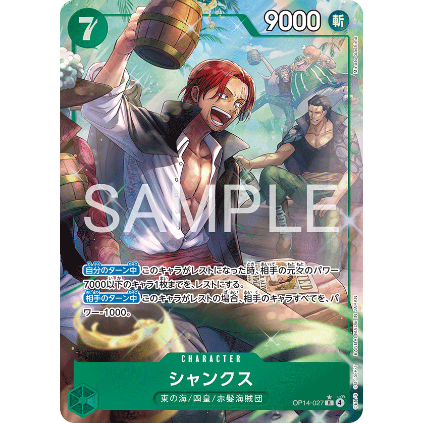 OP14 AA Japanese Singles *The Azure Sea's Seven* One Piece TCG Choose Your Cards Inside_Bandai_JP_Authentic