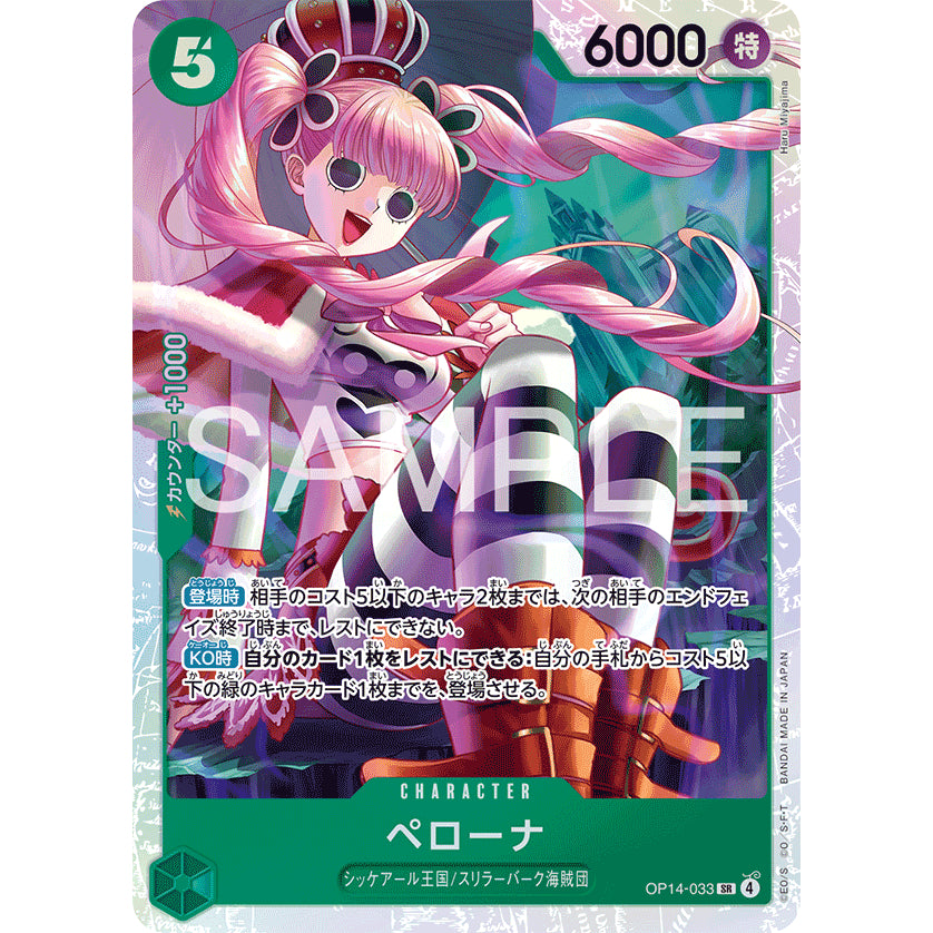 OP14 SR Super Rare Japanese Singles *The Azure Sea's Seven* One Piece TCG Choose Your Cards Inside_Bandai_JP_Authentic
