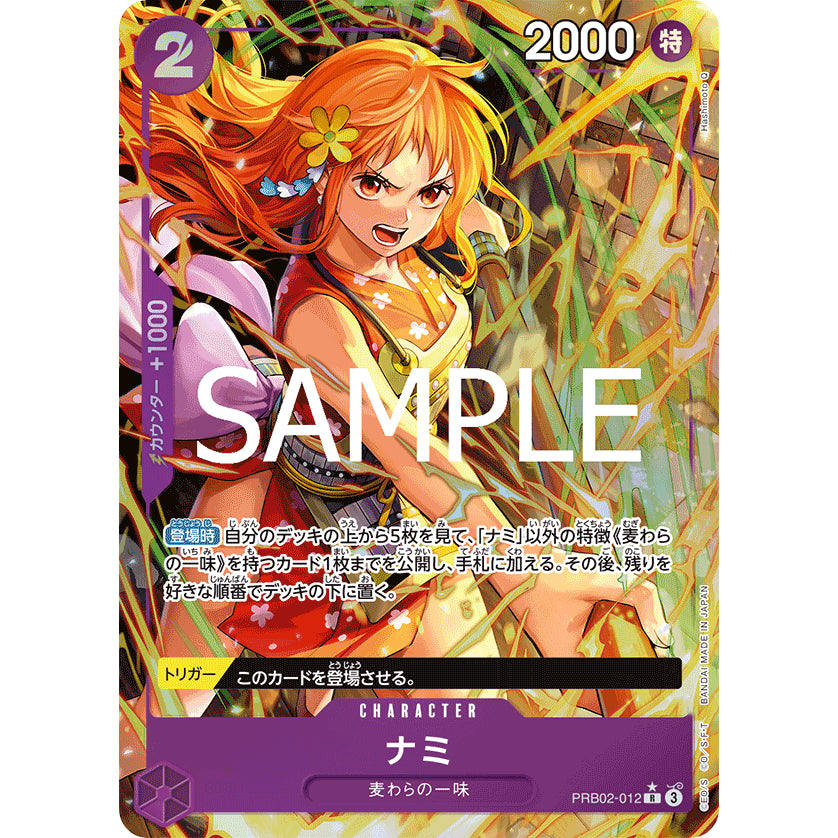 PRB02_012 * NAMI One Piece TCG *Premium Booster The Best Vol. 2* P-R Parallel Rare AA