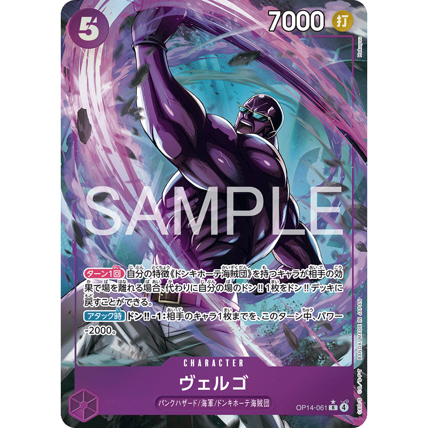 OP14 AA Japanese Singles *The Azure Sea's Seven* One Piece TCG Choose Your Cards Inside_Bandai_JP_Authentic