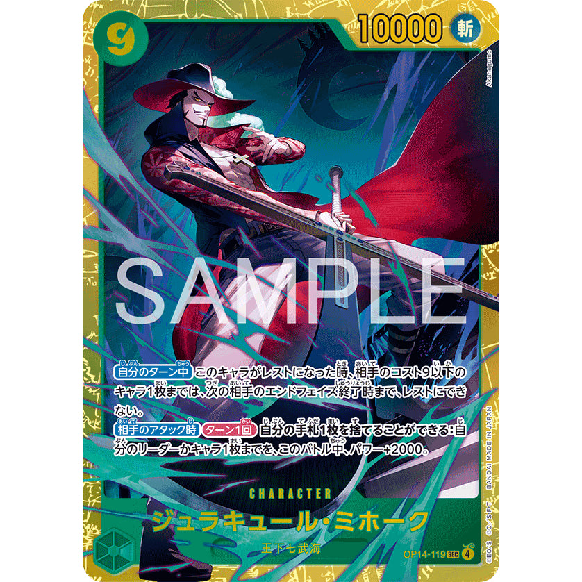 OP14 AA Japanese Singles *The Azure Sea's Seven* One Piece TCG Choose Your Cards Inside_Bandai_JP_Authentic
