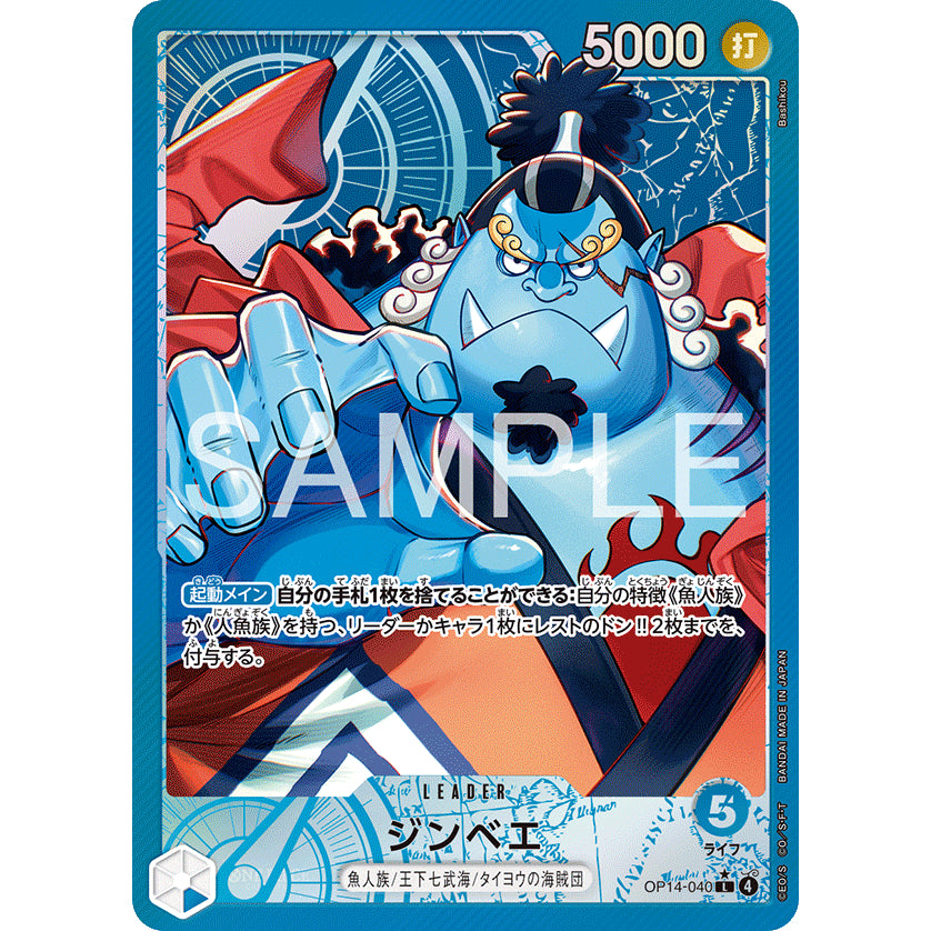 OP14 AA Japanese Singles *The Azure Sea's Seven* One Piece TCG Choose Your Cards Inside_Bandai_JP_Authentic