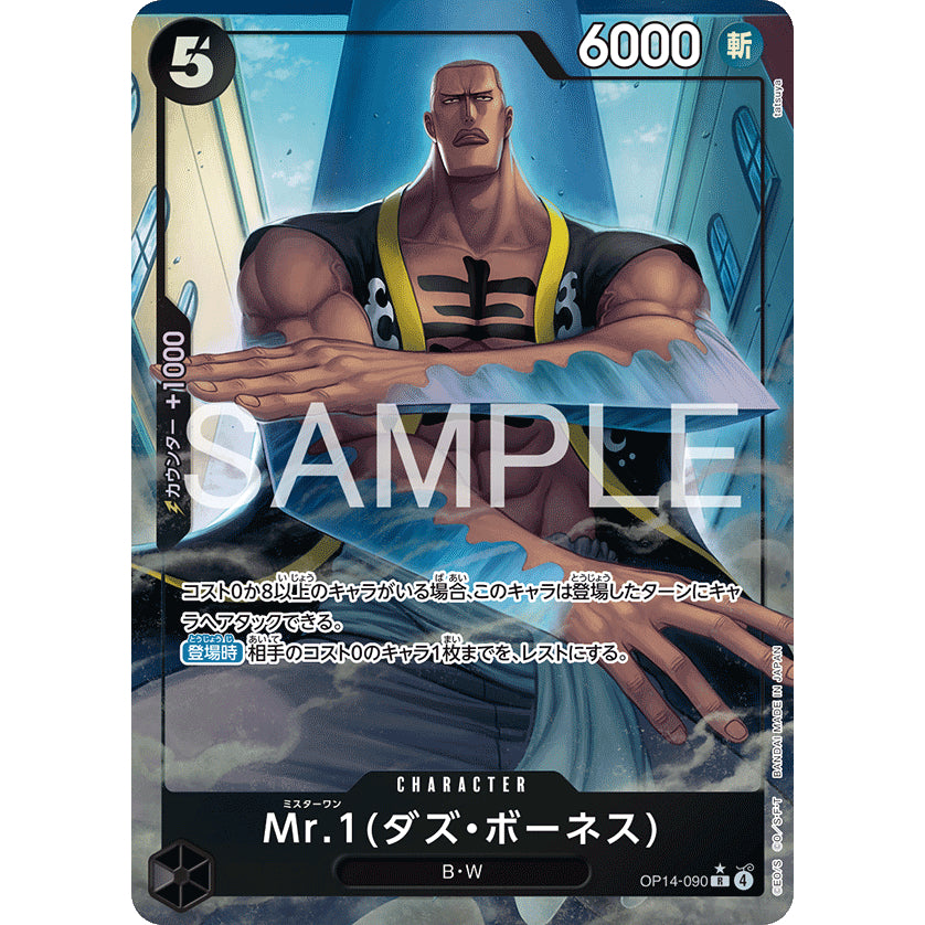 OP14 AA Japanese Singles *The Azure Sea's Seven* One Piece TCG Choose Your Cards Inside_Bandai_JP_Authentic