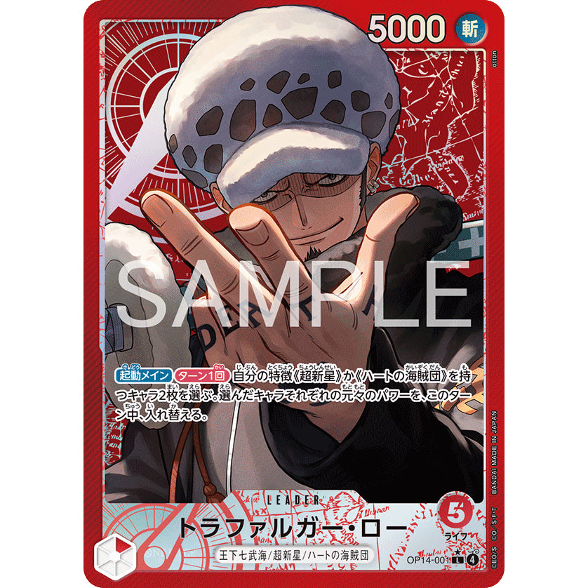 OP14 AA Japanese Singles *The Azure Sea's Seven* One Piece TCG Choose Your Cards Inside_Bandai_JP_Authentic