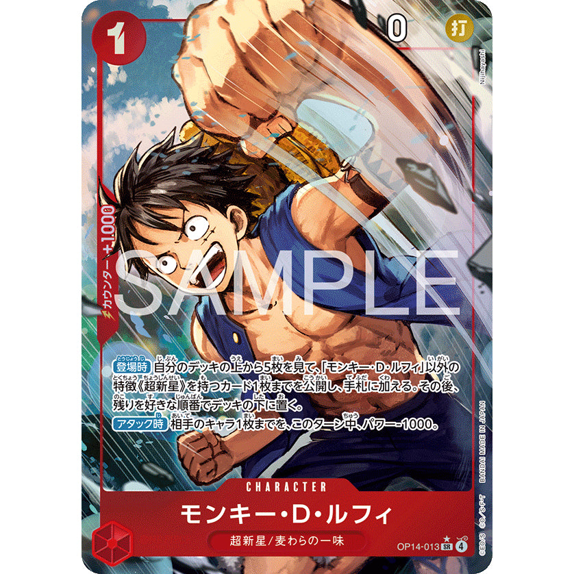 OP14 AA Japanese Singles *The Azure Sea's Seven* One Piece TCG Choose Your Cards Inside_Bandai_JP_Authentic