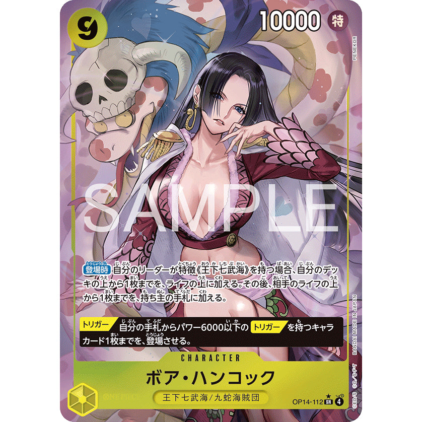 OP14 AA Japanese Singles *The Azure Sea's Seven* One Piece TCG Choose Your Cards Inside_Bandai_JP_Authentic