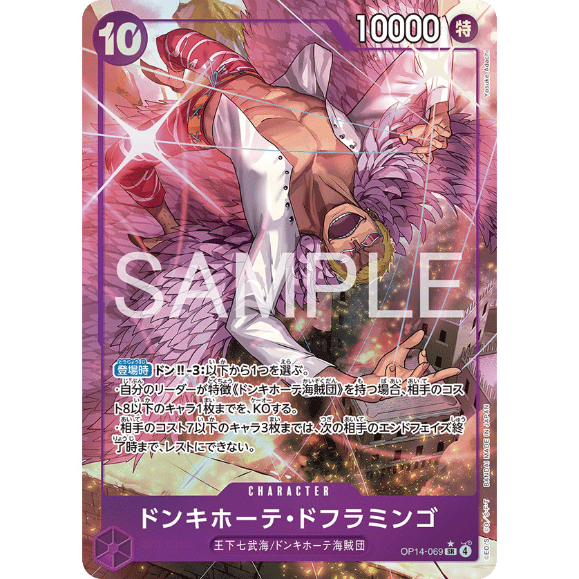 OP14 AA Japanese Singles *The Azure Sea's Seven* One Piece TCG Choose Your Cards Inside_Bandai_JP_Authentic