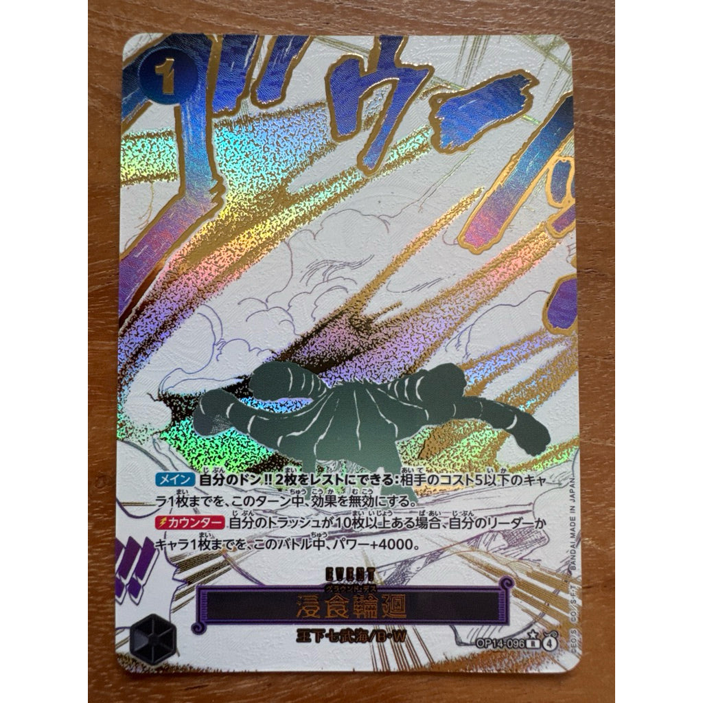 OP14_096 GROUND DEATH (Erosion Samsara - Crocodile Event) One Piece TCG_The Azure Sea’s Seven Parallel Rare AA