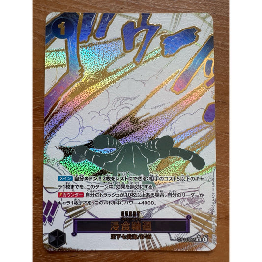OP14_096 GROUND DEATH (Erosion Samsara - Crocodile Event) One Piece TCG_The Azure Sea’s Seven Parallel Rare AA