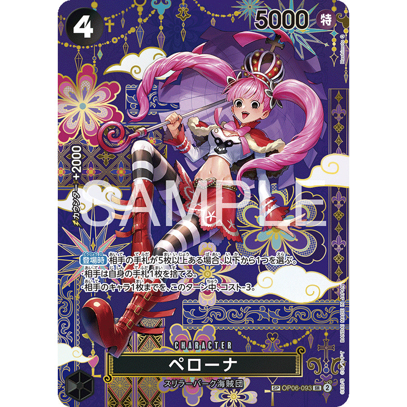 OP06_093 PERONA SP One Piece TCG The Azure Sea’s Seven Special Rare AA OP14