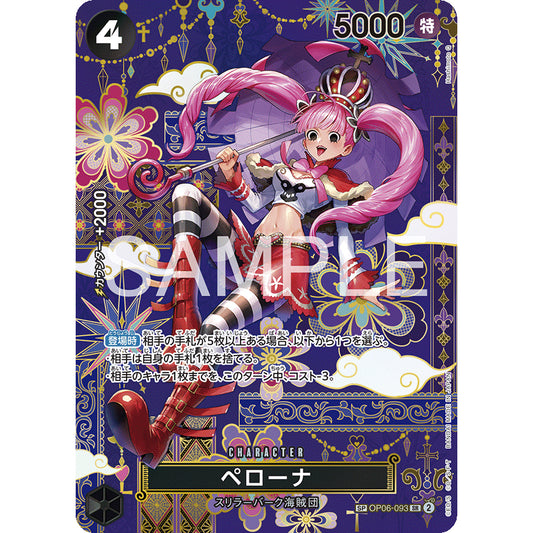 OP06_093 PERONA SP One Piece TCG The Azure Sea’s Seven Special Rare AA OP14