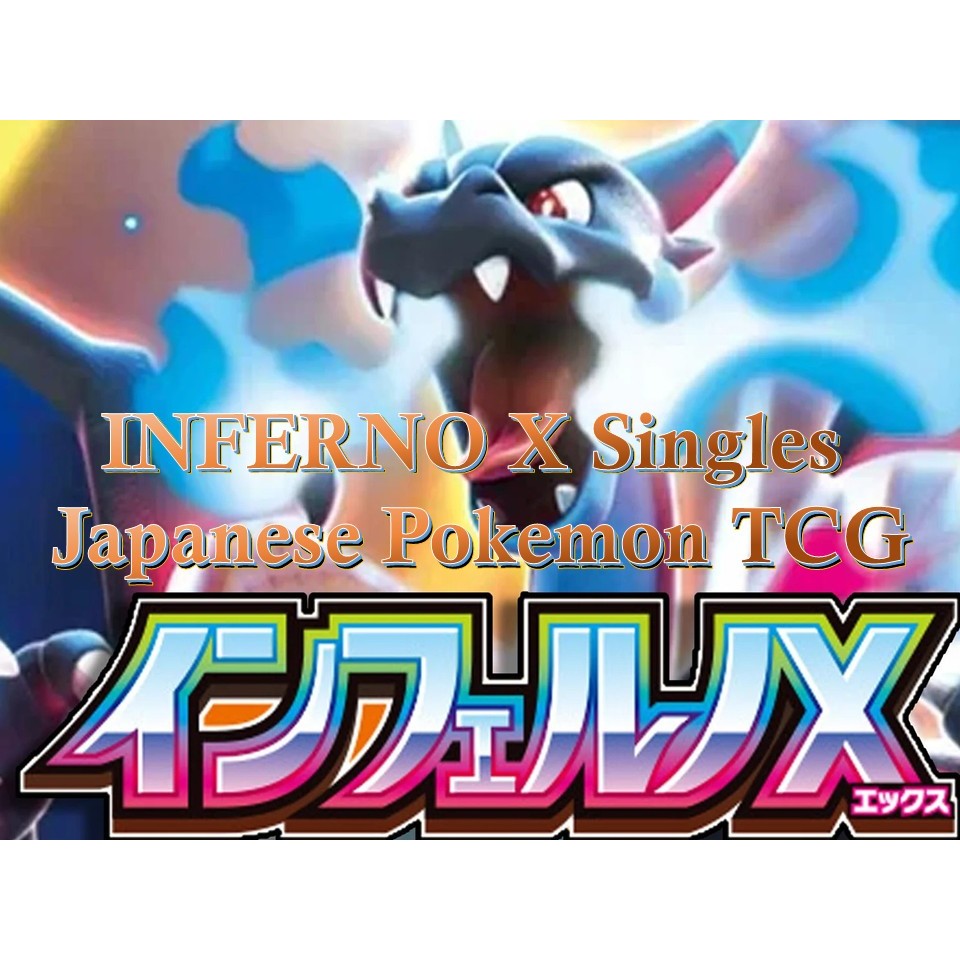 Pokemon TCG M2 *INFERNO X* Japanese Singles - Rares, RR , EX, AR (Art Rare) and SR (Super Rare) Choose your cards inside