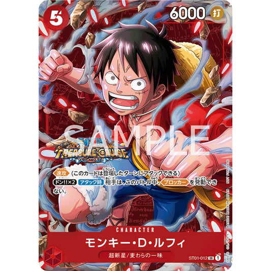 ST01_012 MONKEY D. LUFFY Treasure Cruise *Winner prize for October 2023 Standard Battle* ONE PIECE TCG AA Super Rare