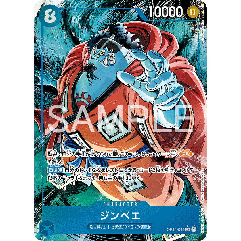 OP14 AA Japanese Singles *The Azure Sea's Seven* One Piece TCG Choose Your Cards Inside_Bandai_JP_Authentic